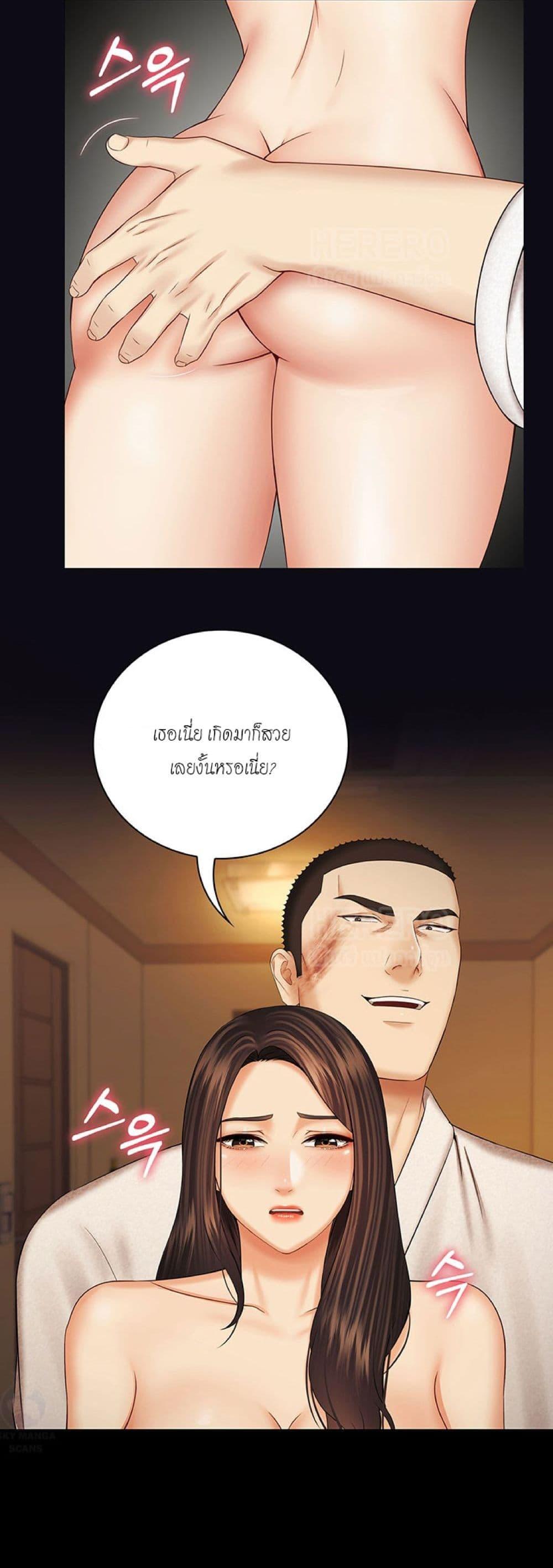 My Sister's Duty ตอนที่ 34 แปลไทย รูปที่ 32