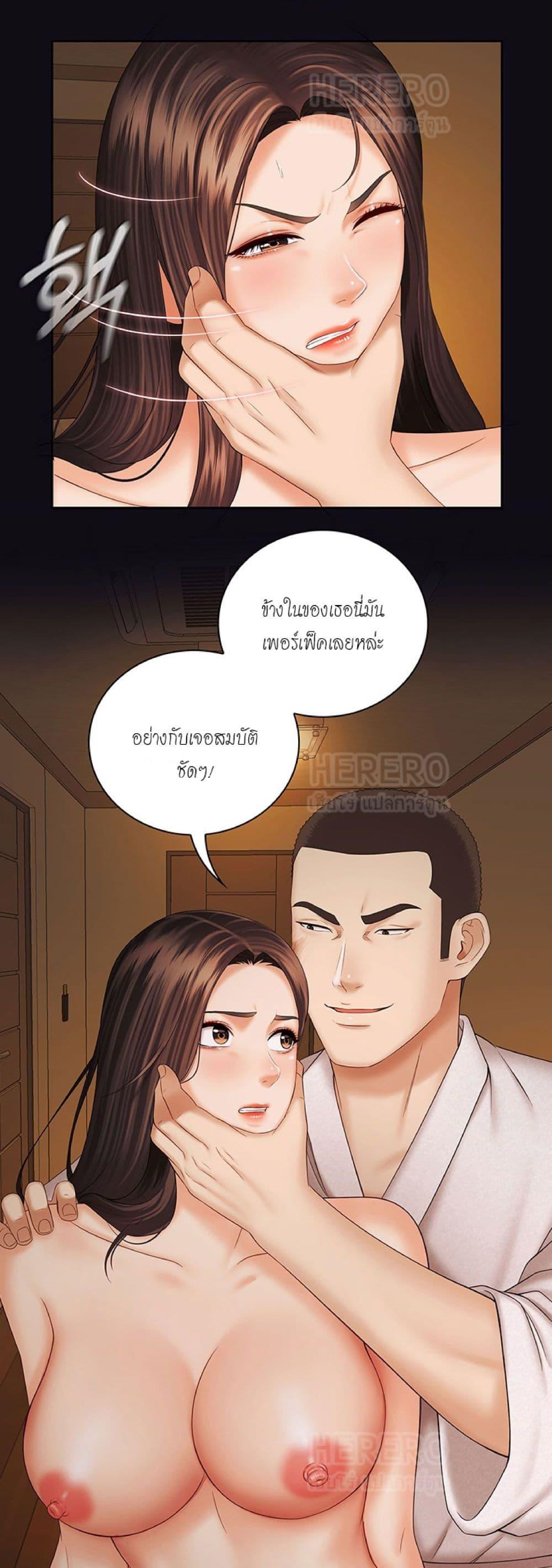 My Sister's Duty ตอนที่ 34 แปลไทย รูปที่ 39