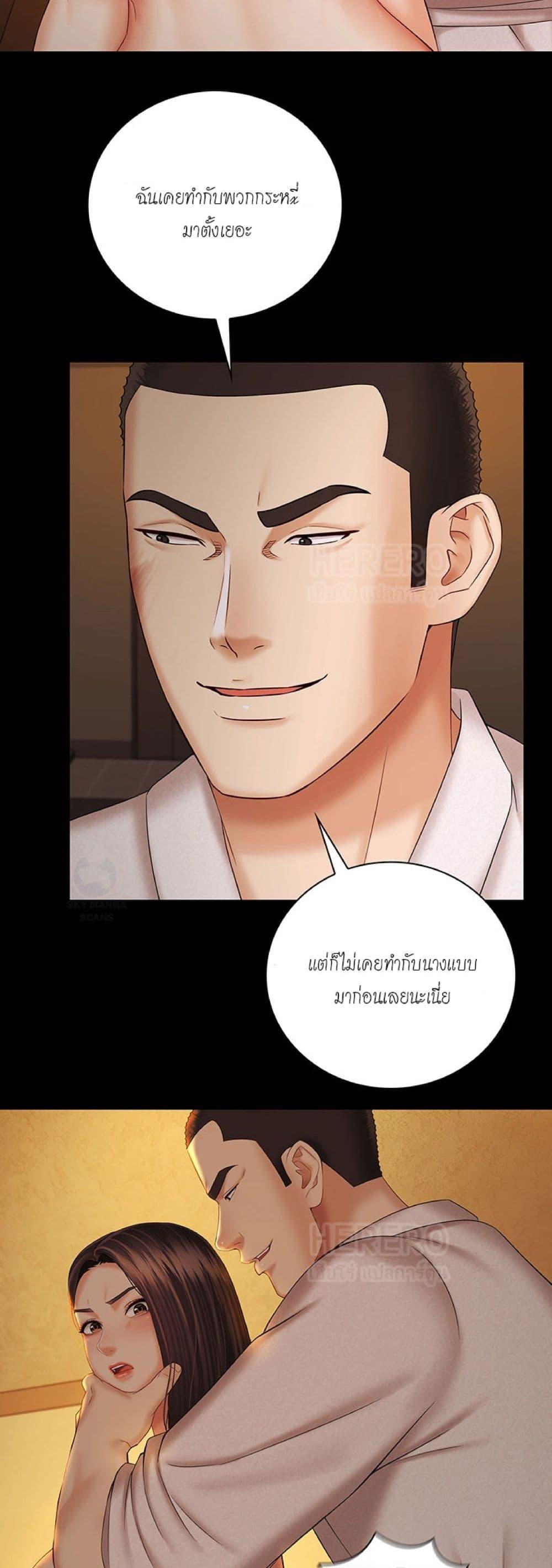 My Sister's Duty ตอนที่ 34 แปลไทย รูปที่ 40