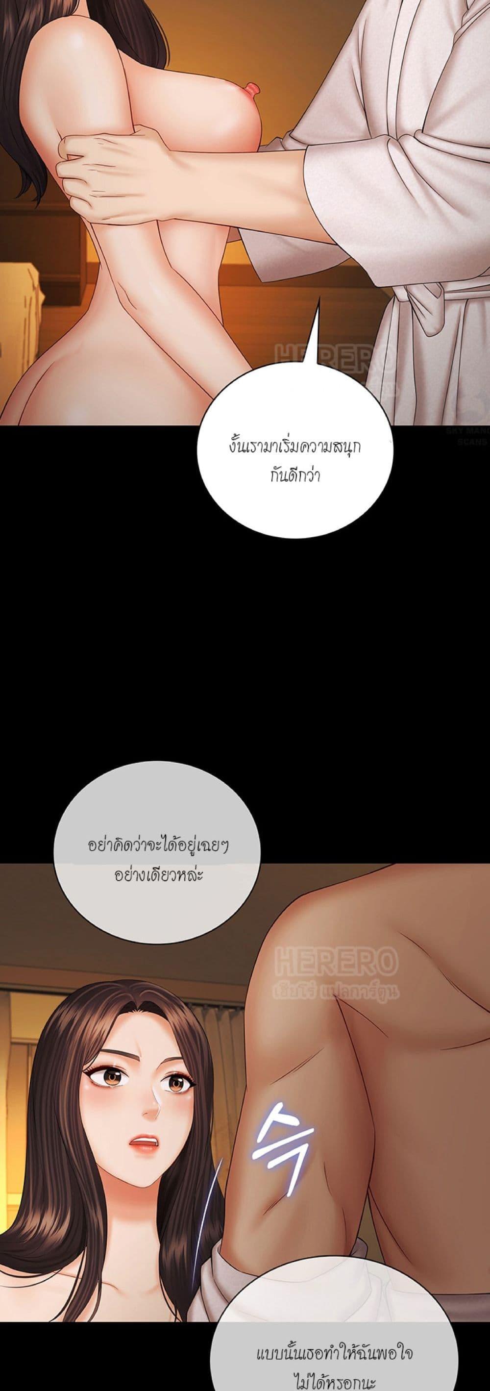 My Sister's Duty ตอนที่ 34 แปลไทย รูปที่ 45