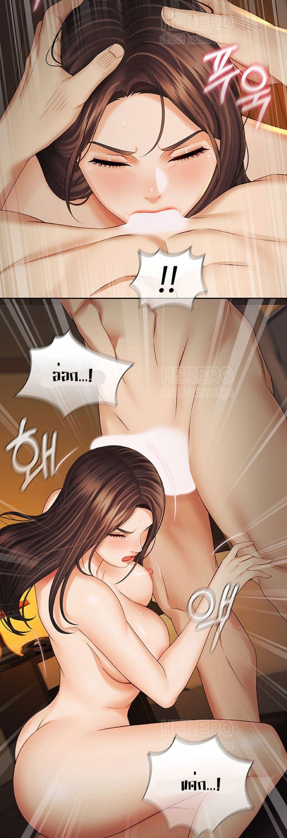 My Sister's Duty ตอนที่ 35 แปลไทย รูปที่ 27