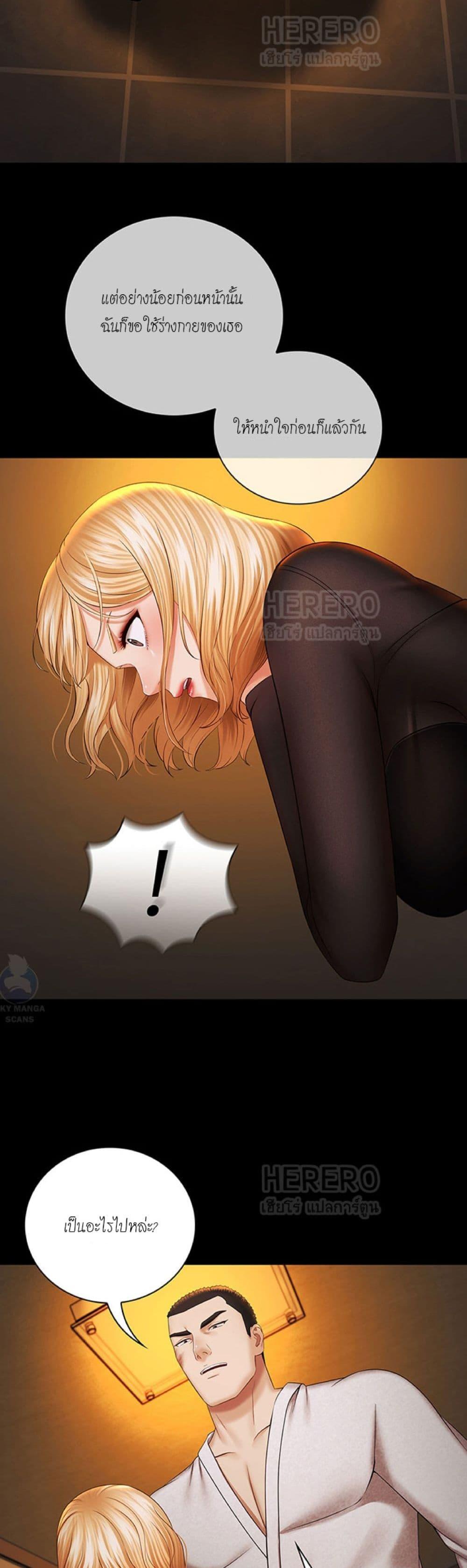My Sister's Duty ตอนที่ 38 แปลไทย รูปที่ 18