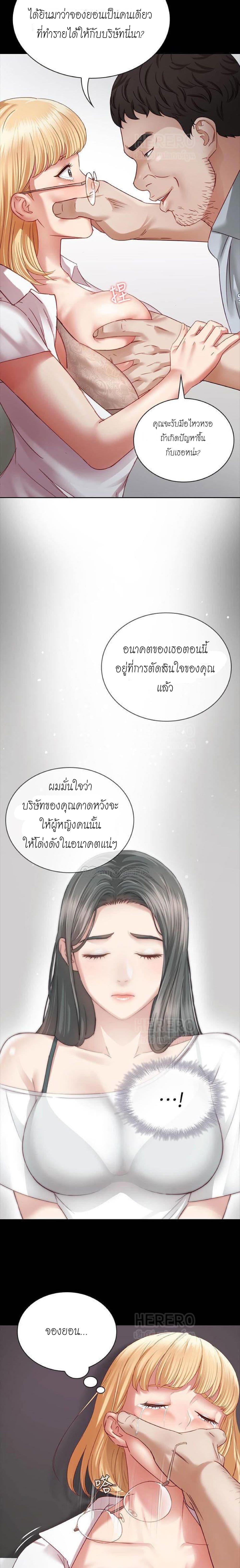 My Sister's Duty ตอนที่ 4 แปลไทย รูปที่ 19