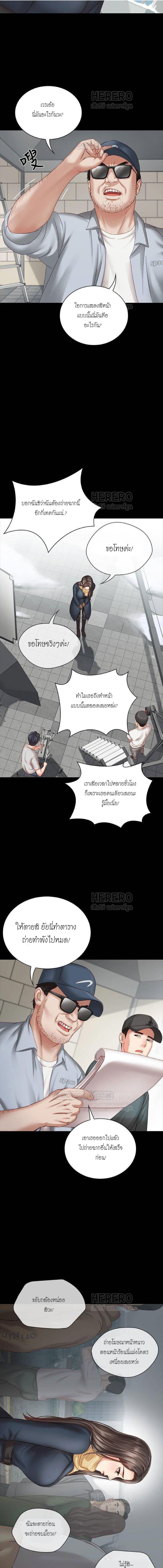 My Sister's Duty ตอนที่ 4 แปลไทย รูปที่ 9