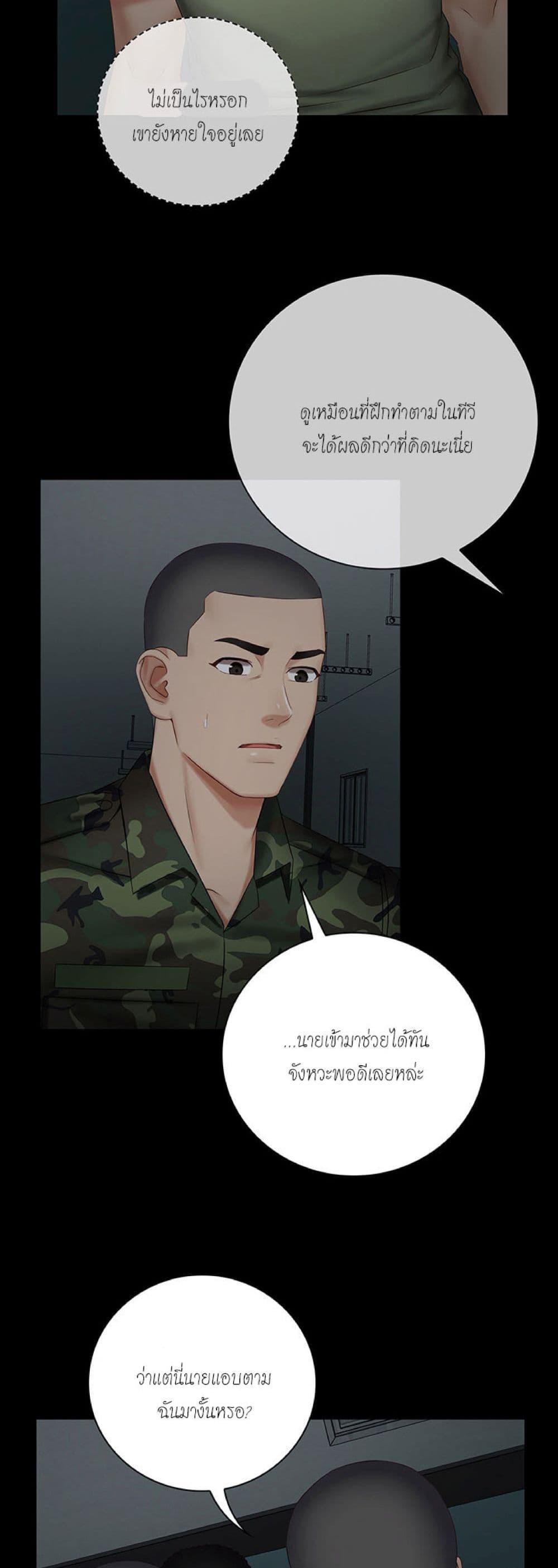 My Sister's Duty ตอนที่ 42 แปลไทย รูปที่ 20