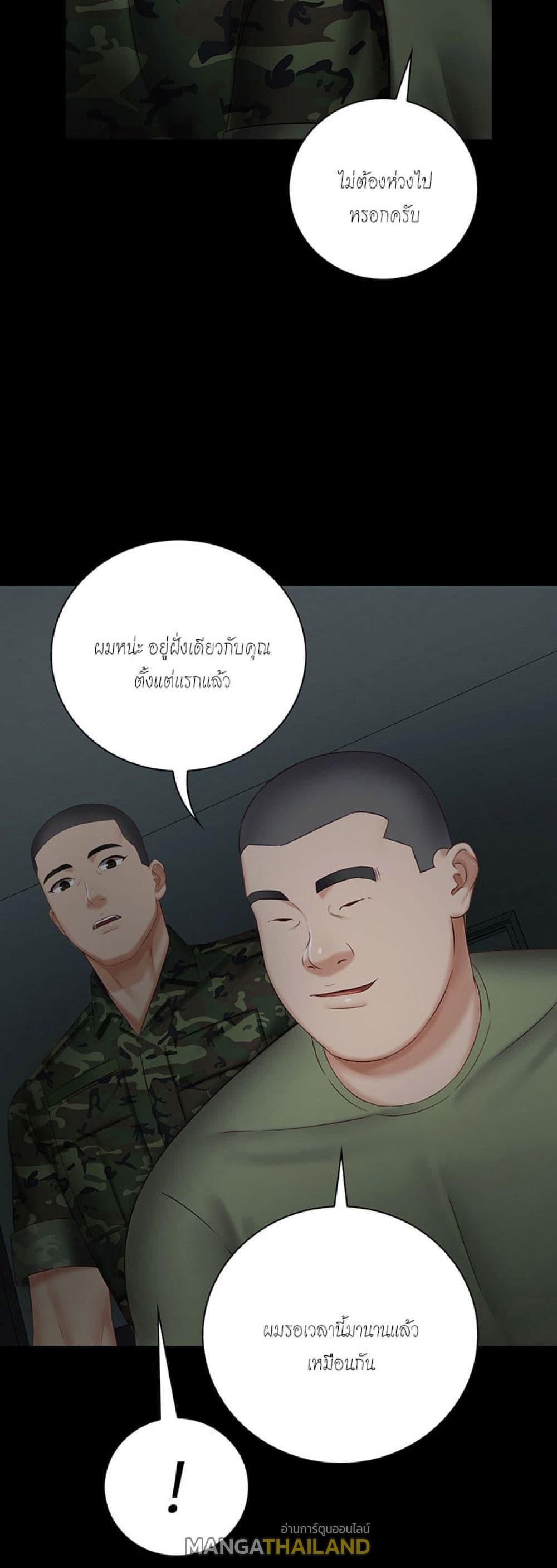My Sister's Duty ตอนที่ 42 แปลไทย รูปที่ 23