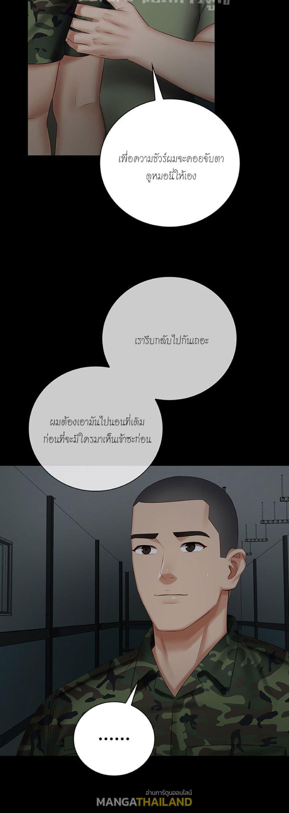 My Sister's Duty ตอนที่ 42 แปลไทย รูปที่ 27