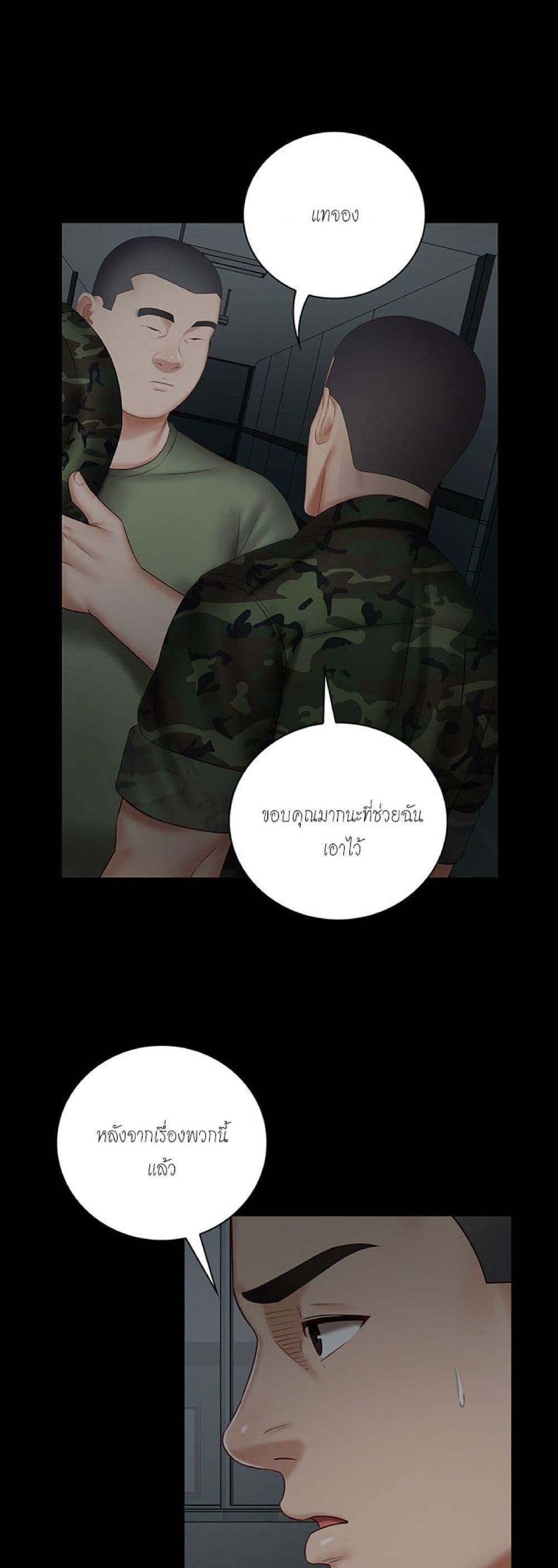 My Sister's Duty ตอนที่ 42 แปลไทย รูปที่ 28