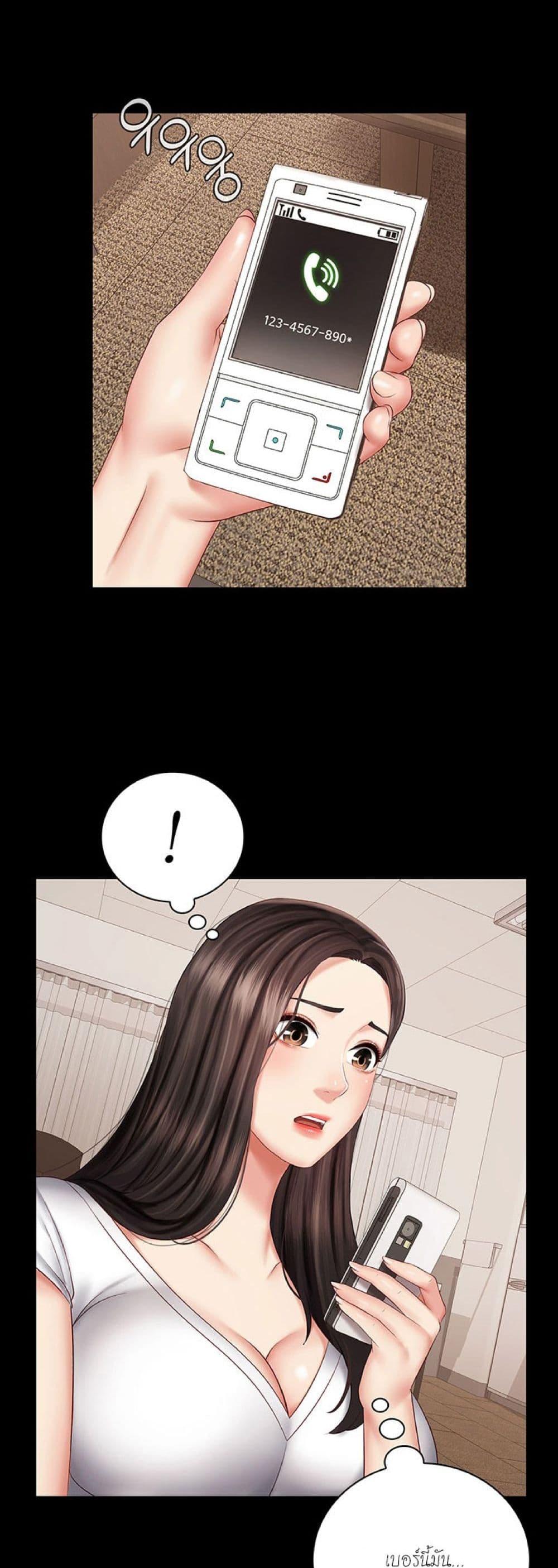 My Sister's Duty ตอนที่ 42 แปลไทย รูปที่ 34