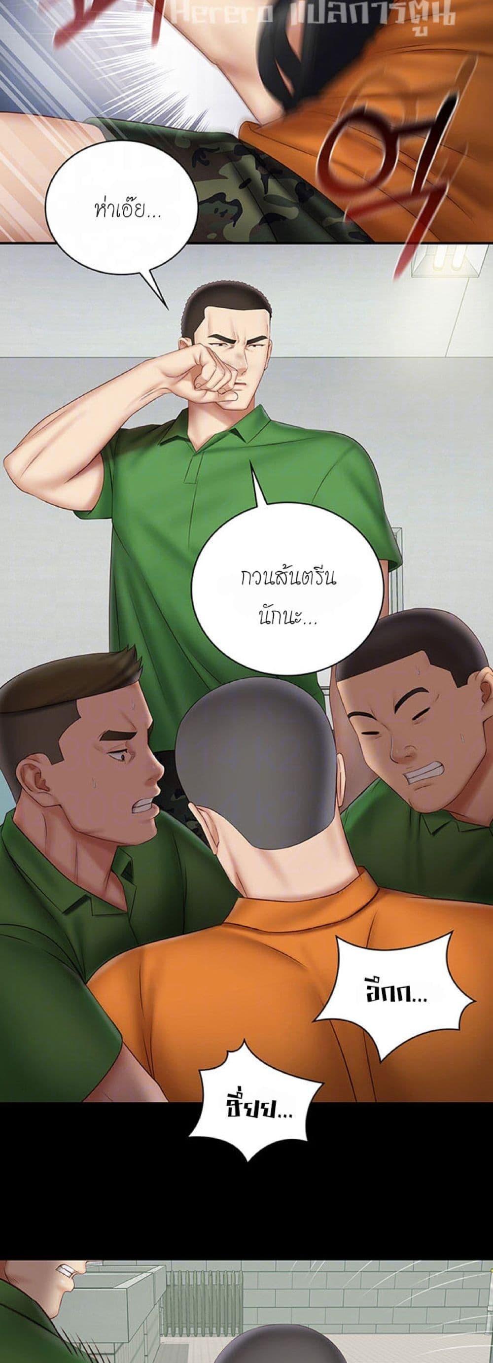 My Sister's Duty ตอนที่ 44 แปลไทย รูปที่ 14