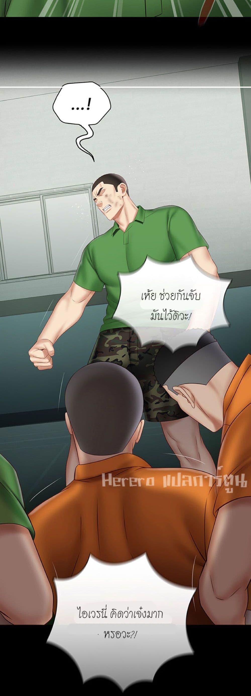 My Sister's Duty ตอนที่ 44 แปลไทย รูปที่ 20