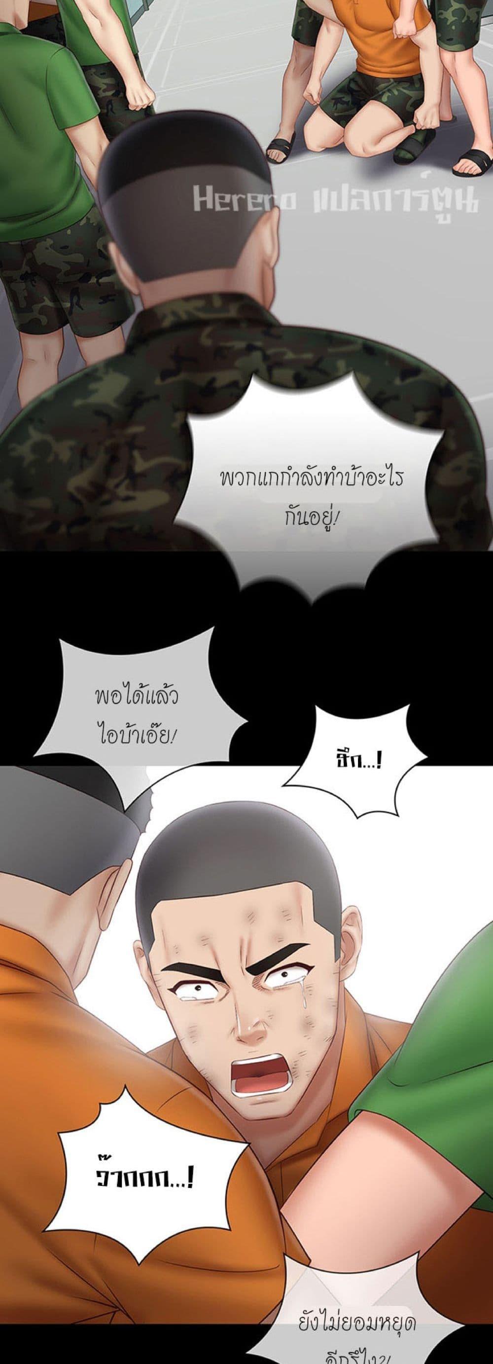 My Sister's Duty ตอนที่ 44 แปลไทย รูปที่ 22