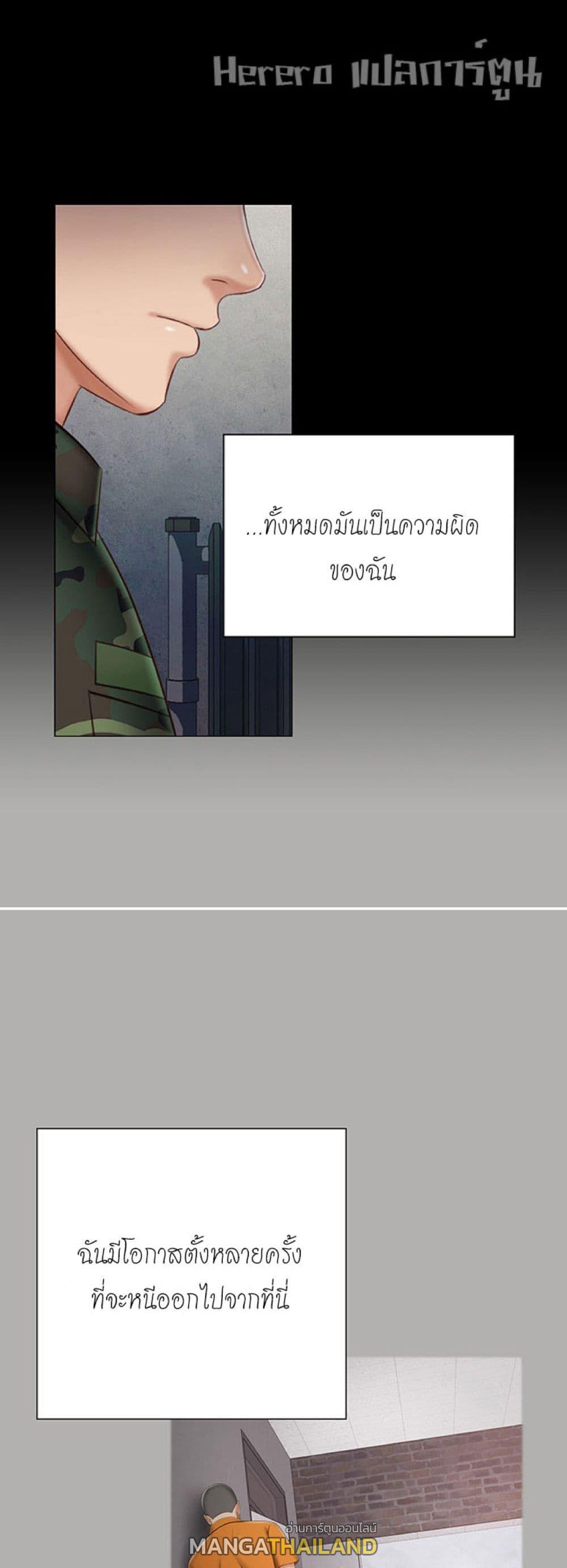 My Sister's Duty ตอนที่ 44 แปลไทย รูปที่ 26