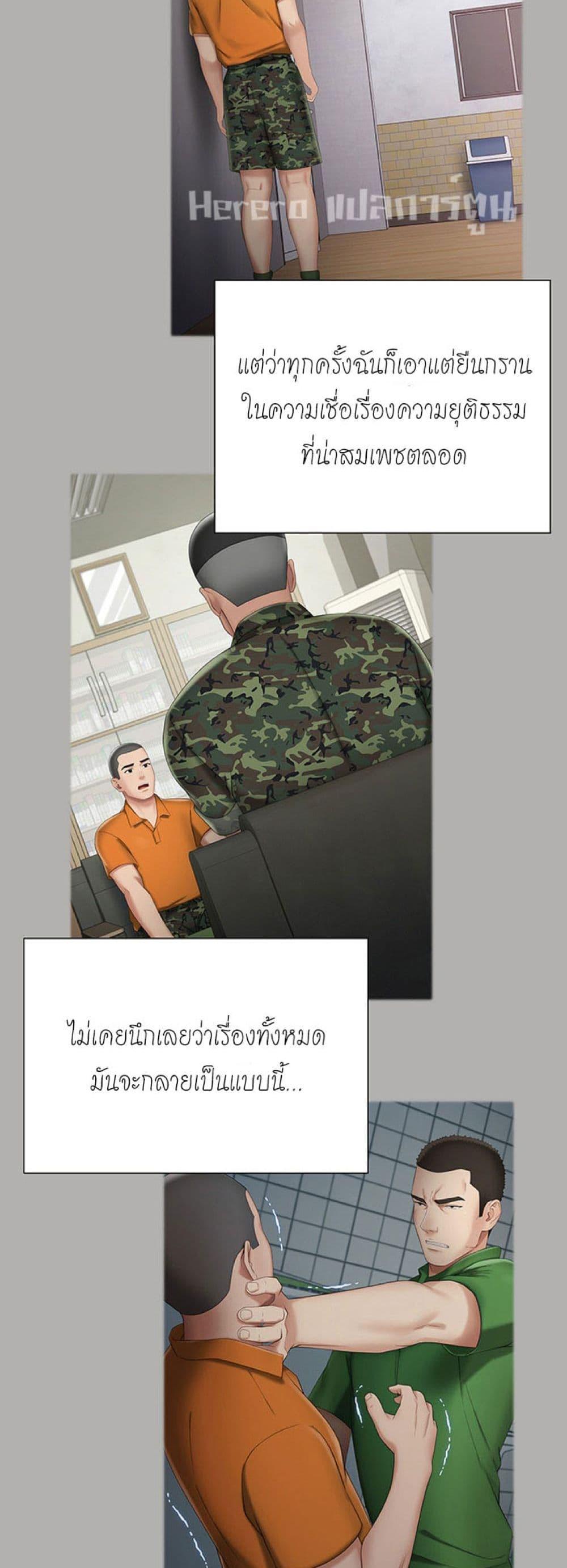 My Sister's Duty ตอนที่ 44 แปลไทย รูปที่ 27