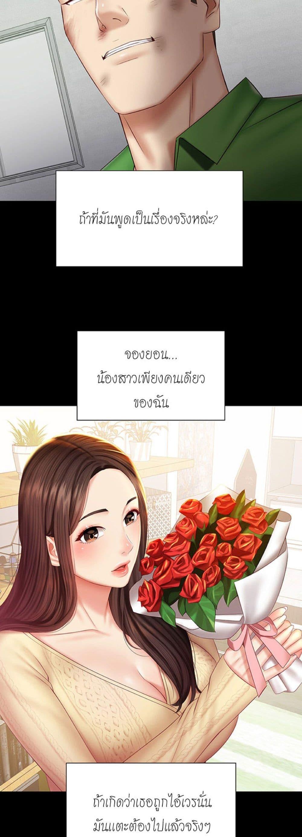 My Sister's Duty ตอนที่ 44 แปลไทย รูปที่ 29