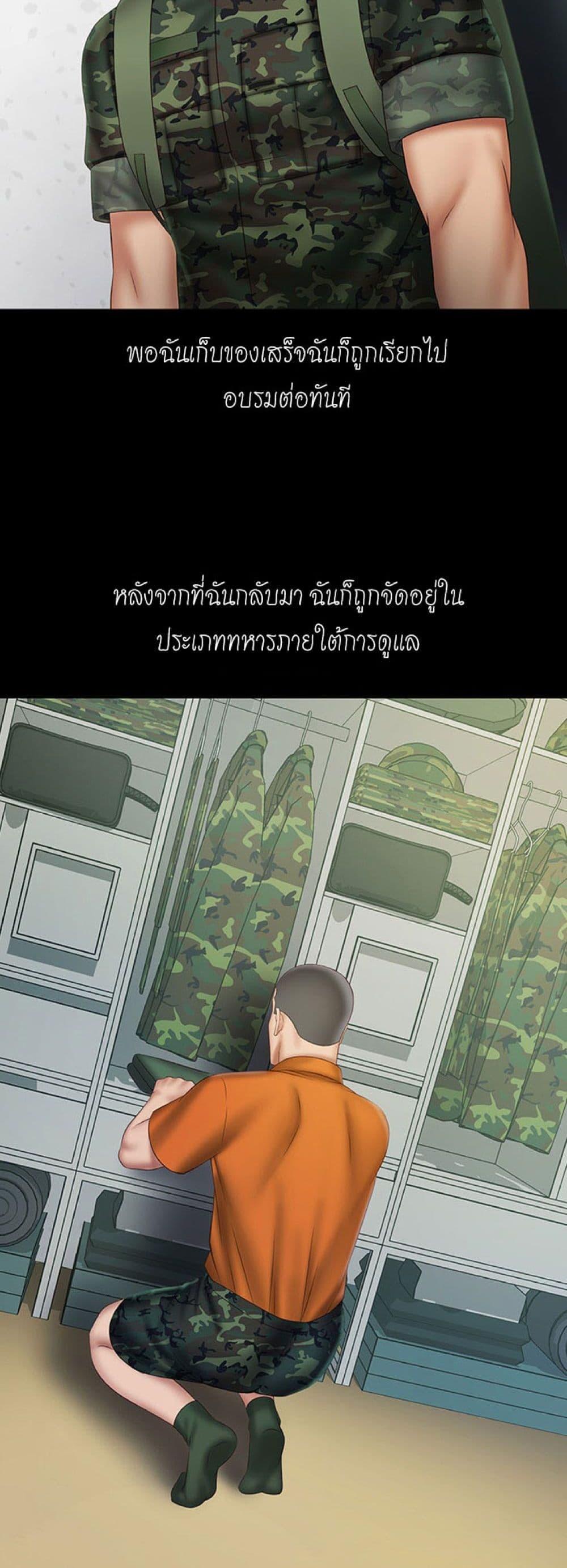 My Sister's Duty ตอนที่ 44 แปลไทย รูปที่ 34