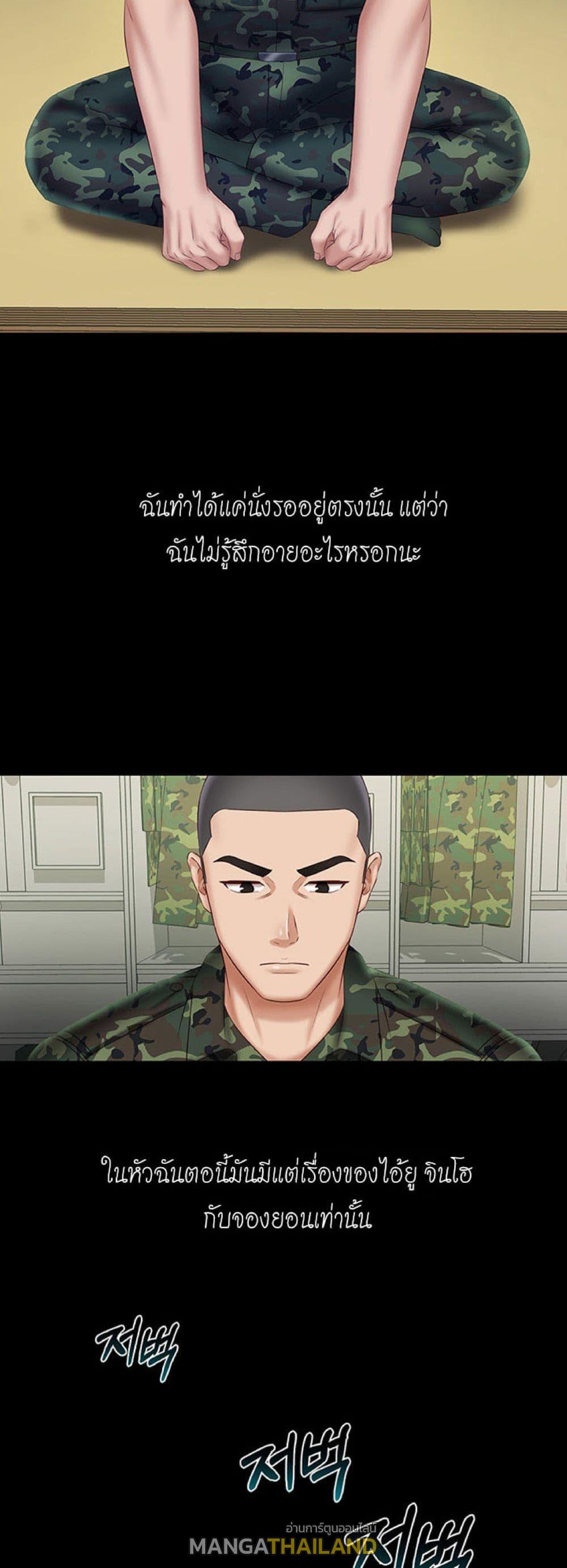 My Sister's Duty ตอนที่ 44 แปลไทย รูปที่ 37