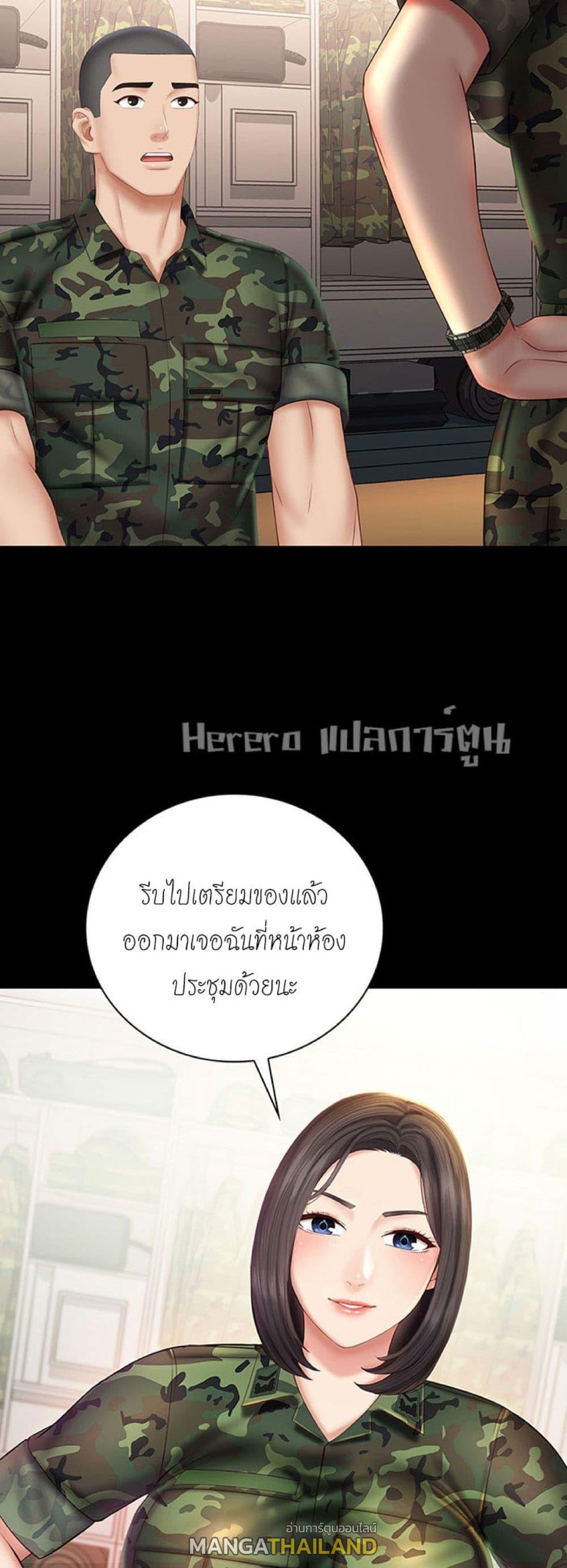 My Sister's Duty ตอนที่ 44 แปลไทย รูปที่ 39