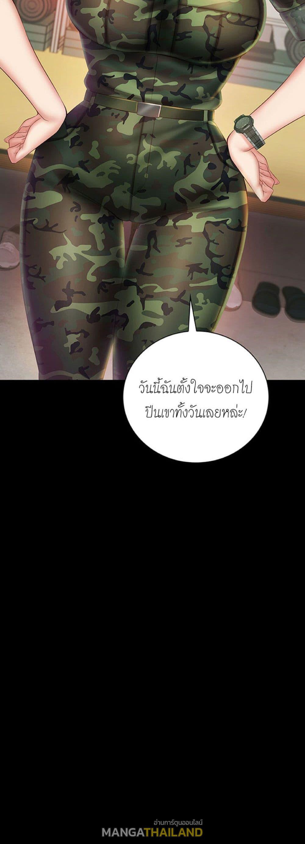 My Sister's Duty ตอนที่ 44 แปลไทย รูปที่ 40