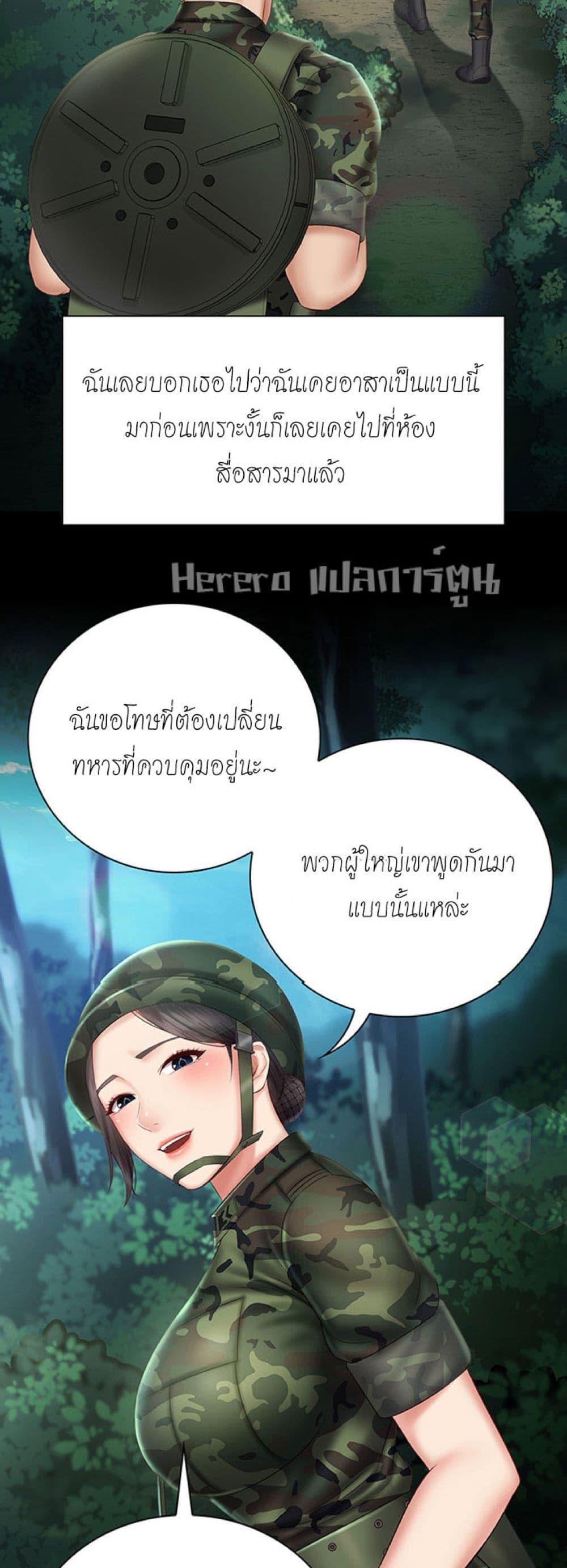 My Sister's Duty ตอนที่ 44 แปลไทย รูปที่ 43