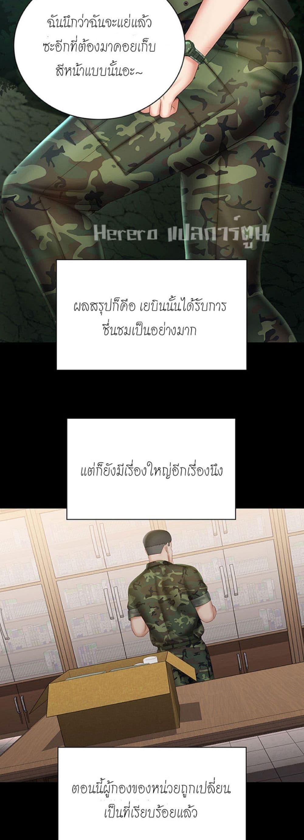 My Sister's Duty ตอนที่ 44 แปลไทย รูปที่ 44