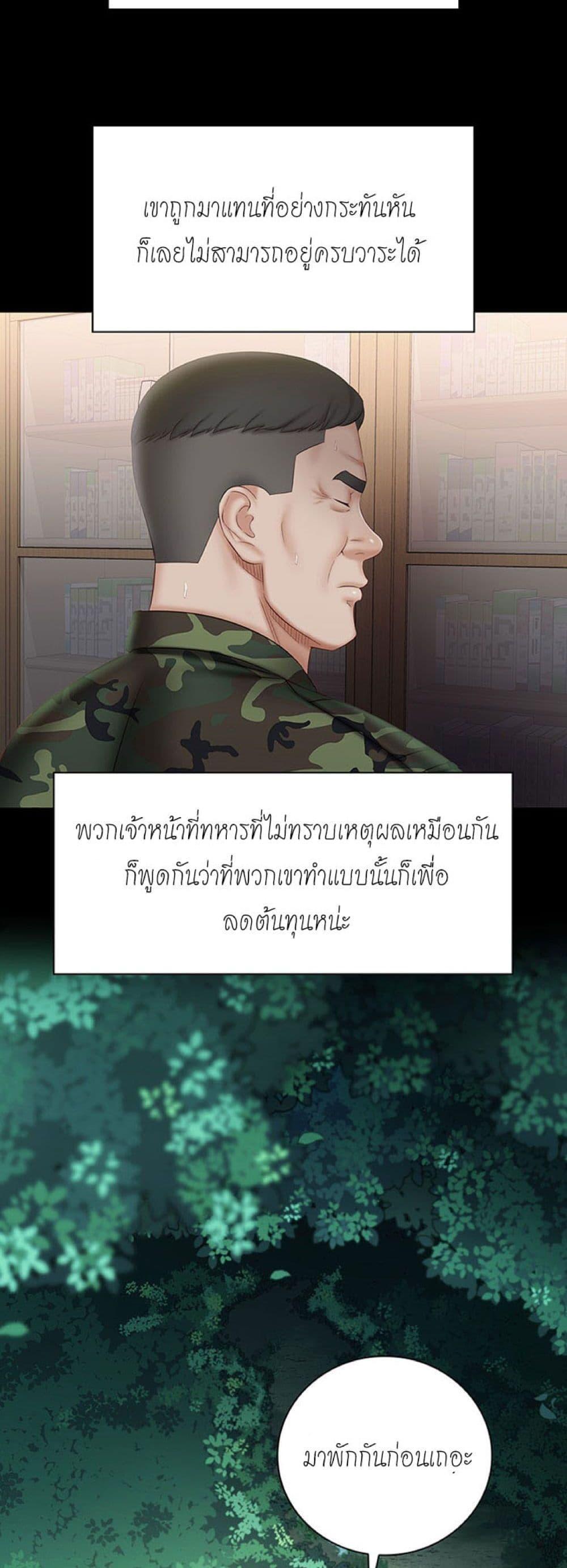 My Sister's Duty ตอนที่ 44 แปลไทย รูปที่ 45