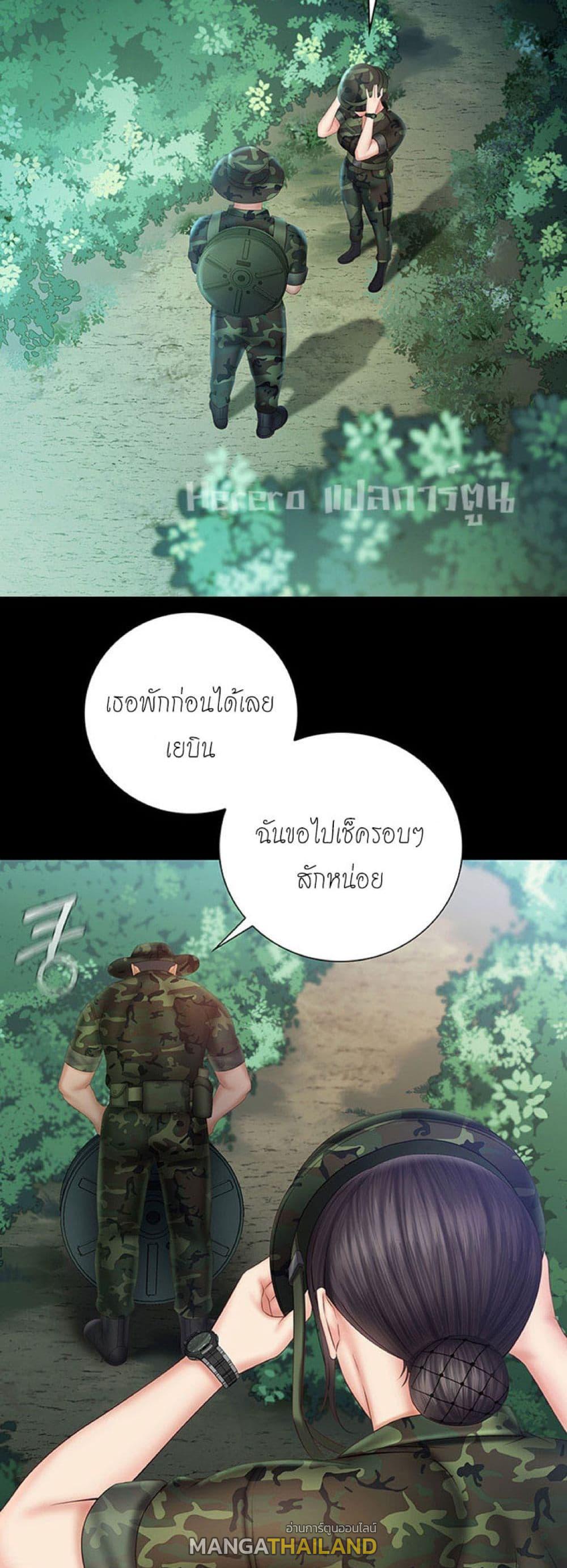 My Sister's Duty ตอนที่ 44 แปลไทย รูปที่ 46