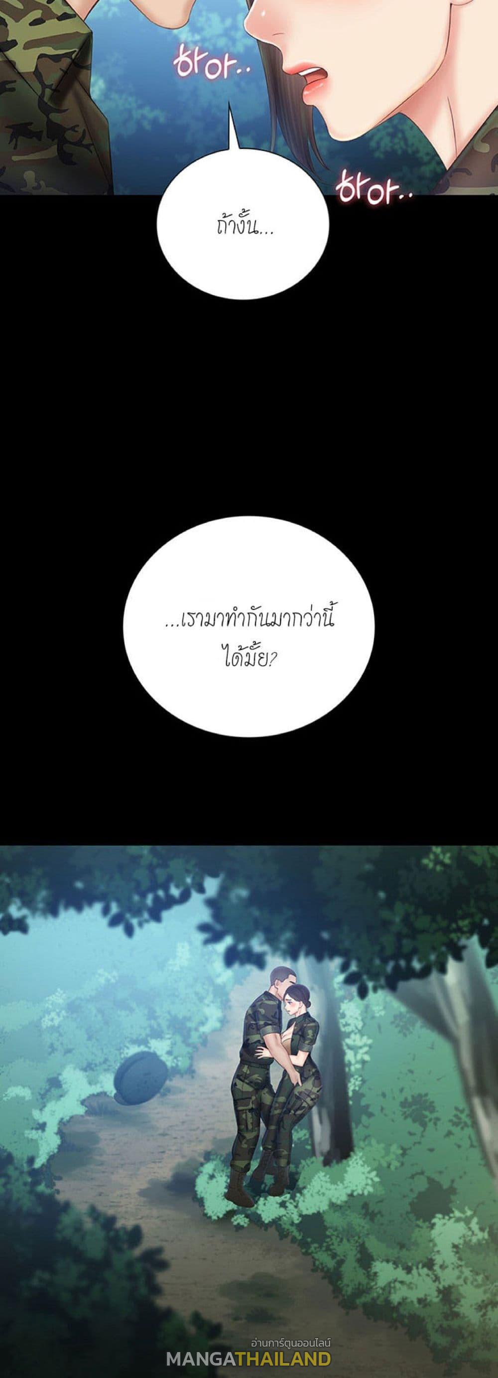 My Sister's Duty ตอนที่ 44 แปลไทย รูปที่ 56