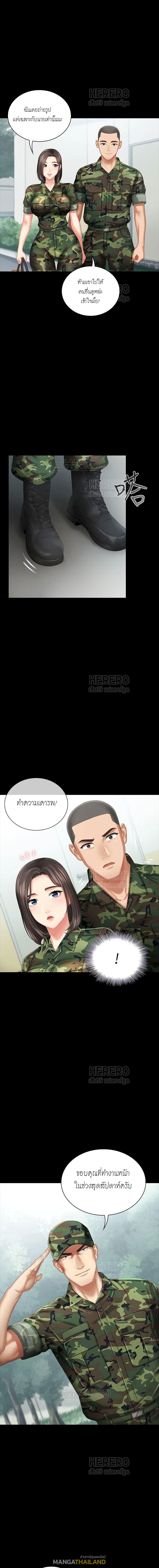 My Sister's Duty ตอนที่ 7 แปลไทย รูปที่ 1