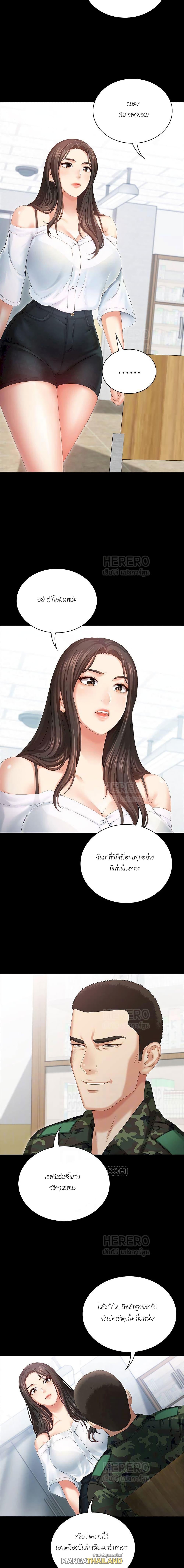 My Sister's Duty ตอนที่ 7 แปลไทย รูปที่ 5