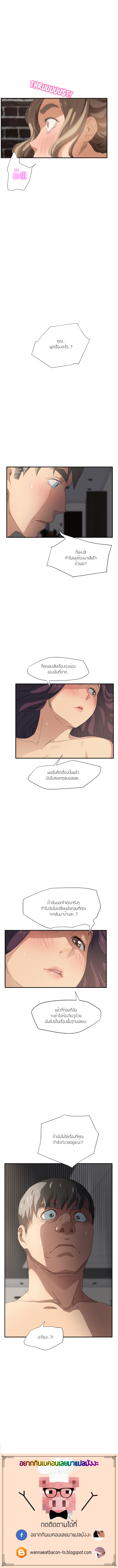 My Stepmom ตอนที่ 14 แปลไทย รูปที่ 12