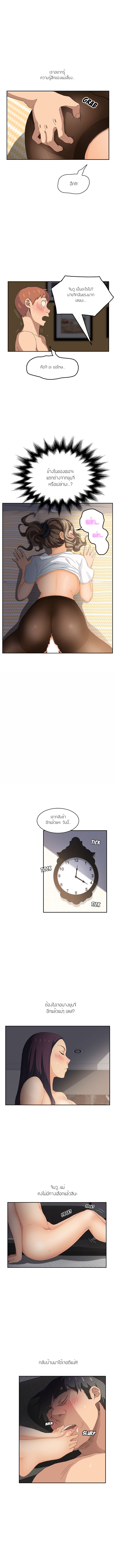 My Stepmom ตอนที่ 15 แปลไทย รูปที่ 11