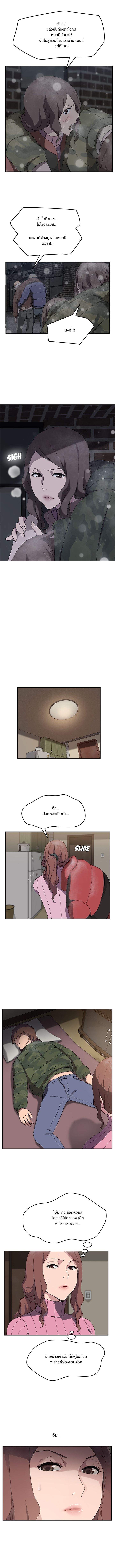 My Stepmom ตอนที่ 35 แปลไทย รูปที่ 7