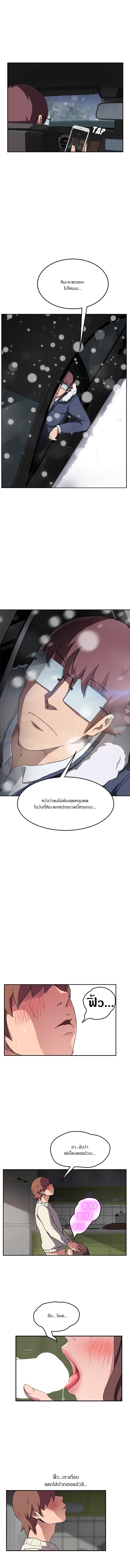 My Stepmom ตอนที่ 44 แปลไทย รูปที่ 3