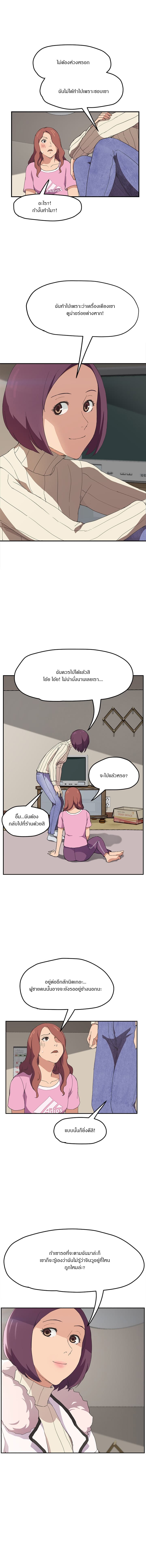 My Stepmom ตอนที่ 47 แปลไทย รูปที่ 10