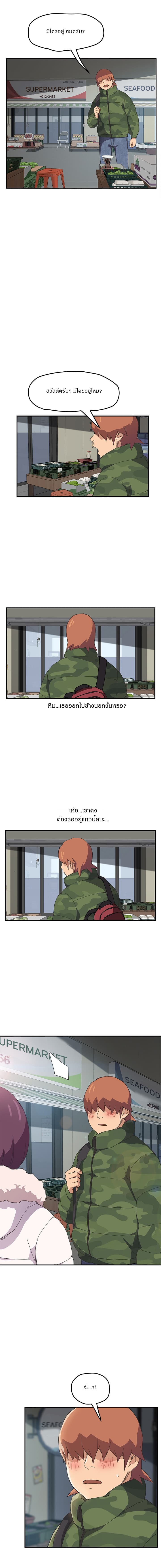 My Stepmom ตอนที่ 47 แปลไทย รูปที่ 13