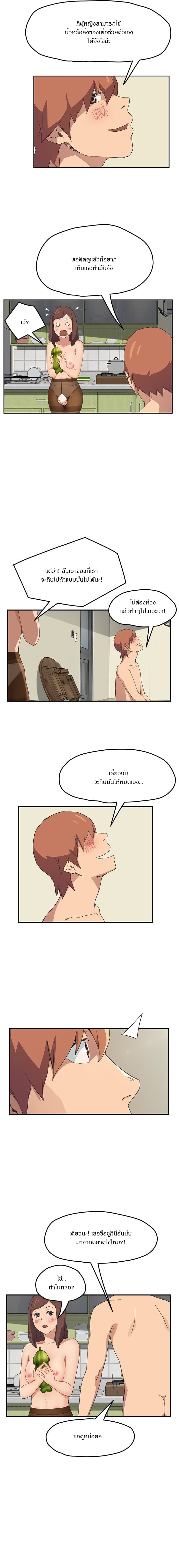 My Stepmom ตอนที่ 47 แปลไทย รูปที่ 7