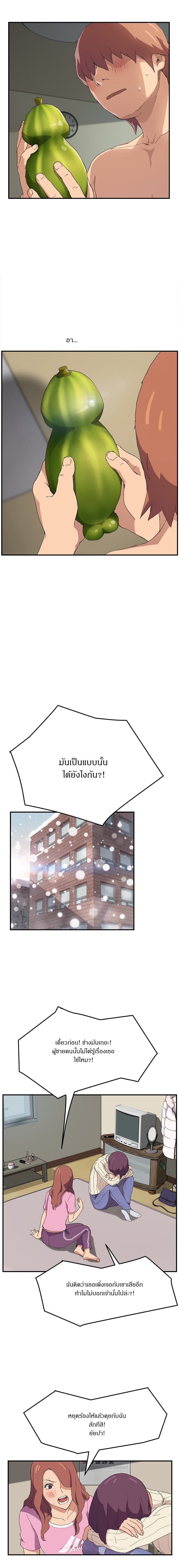 My Stepmom ตอนที่ 47 แปลไทย รูปที่ 8