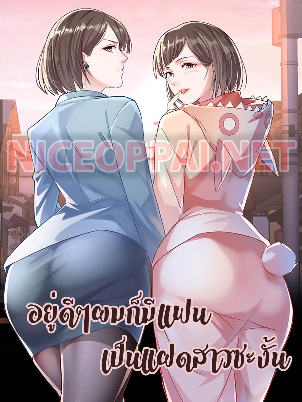 My Twin Girlfriends Loves Me So Much ตอนที่ 1 แปลไทย รูปที่ 1