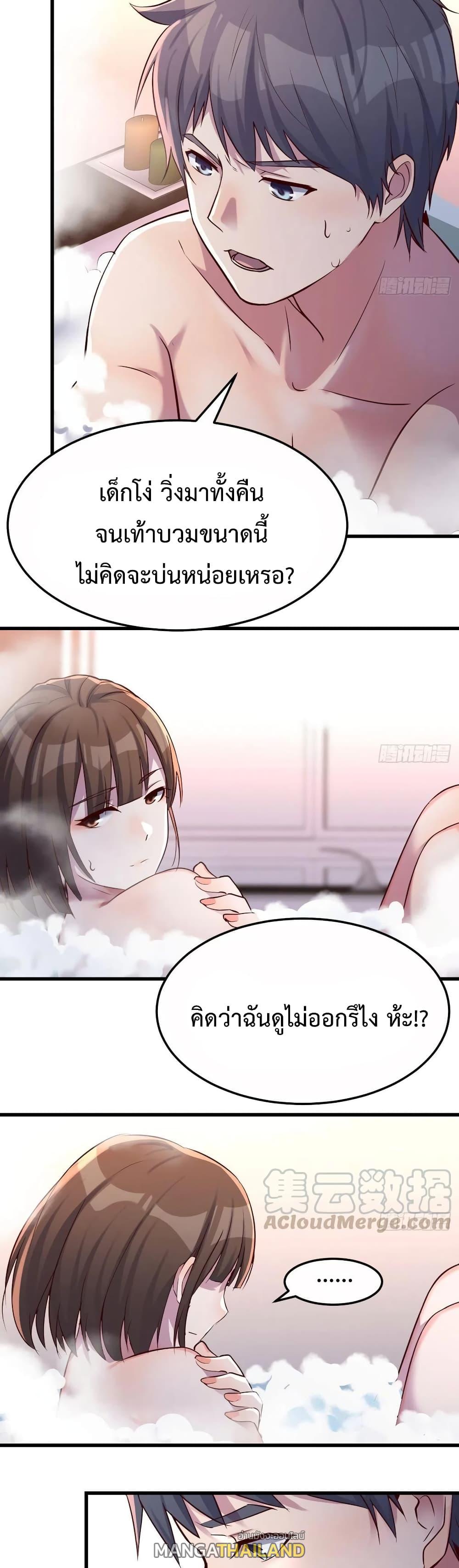 My Twin Girlfriends Loves Me So Much ตอนที่ 100 แปลไทย รูปที่ 3