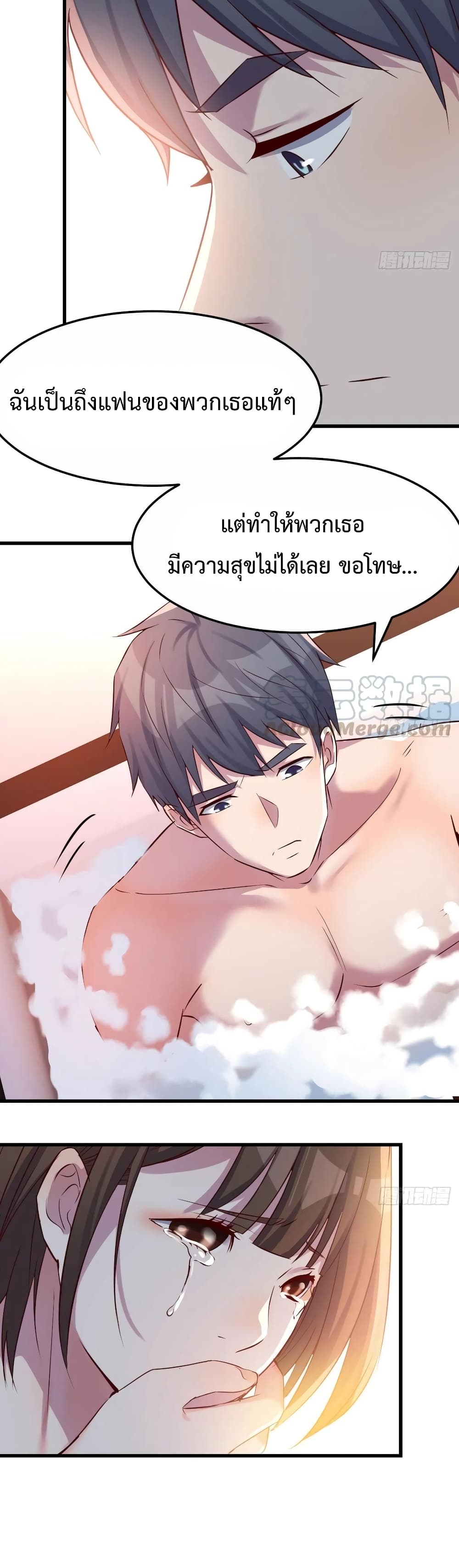 My Twin Girlfriends Loves Me So Much ตอนที่ 100 แปลไทย รูปที่ 6