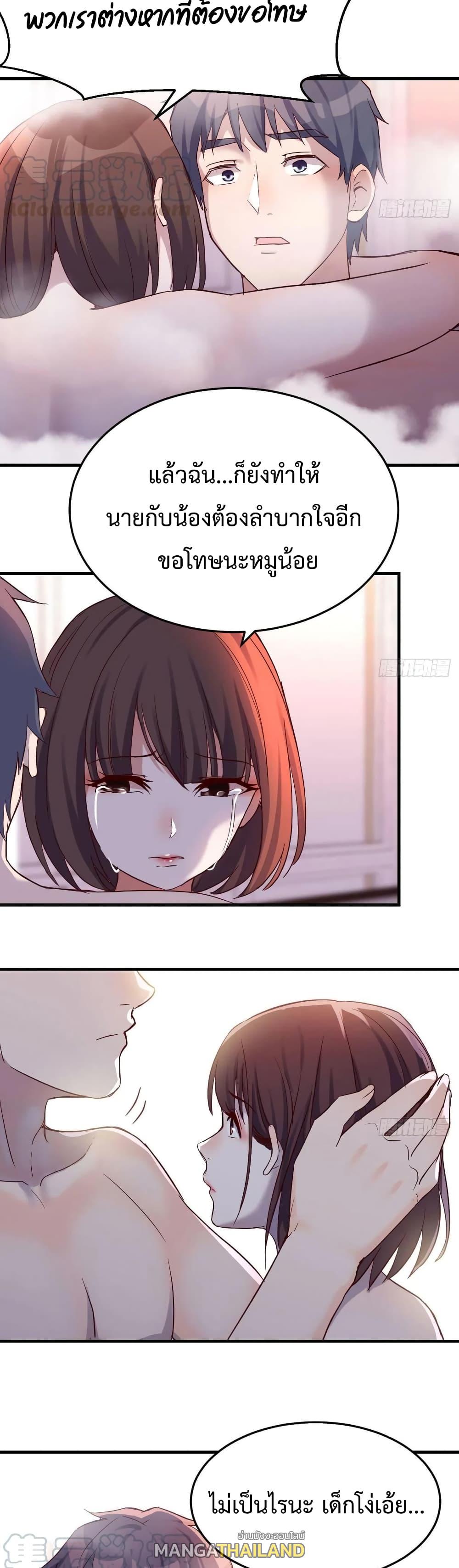 My Twin Girlfriends Loves Me So Much ตอนที่ 100 แปลไทย รูปที่ 9