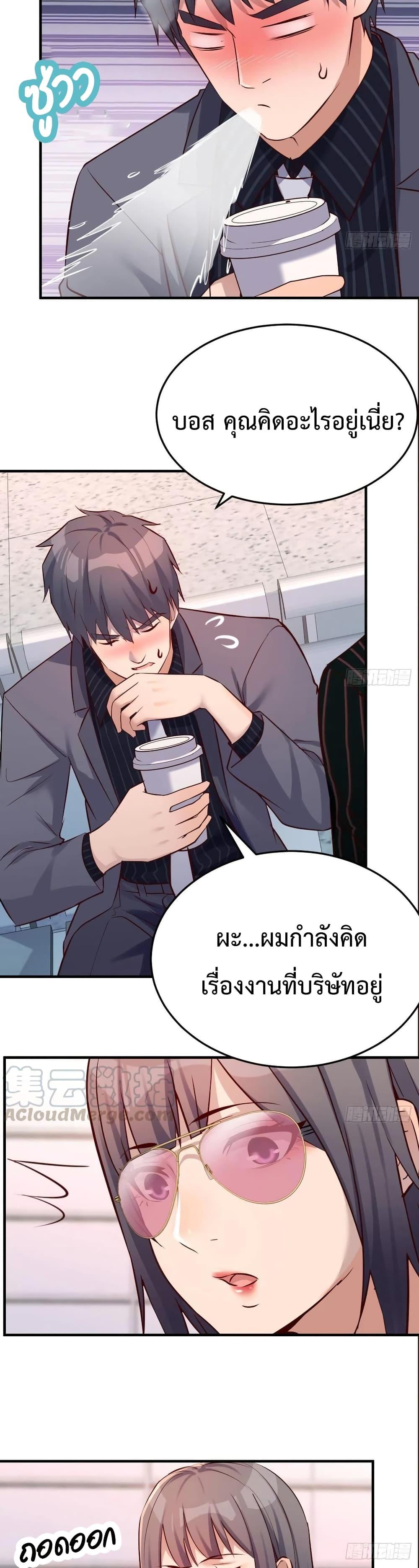 My Twin Girlfriends Loves Me So Much ตอนที่ 102 แปลไทย รูปที่ 8