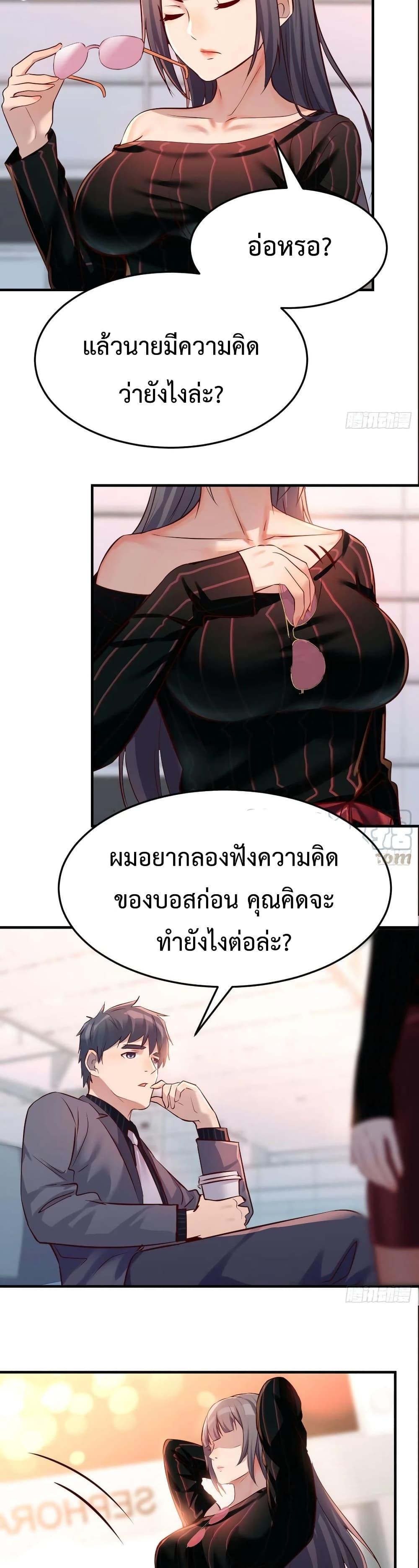 My Twin Girlfriends Loves Me So Much ตอนที่ 102 แปลไทย รูปที่ 9