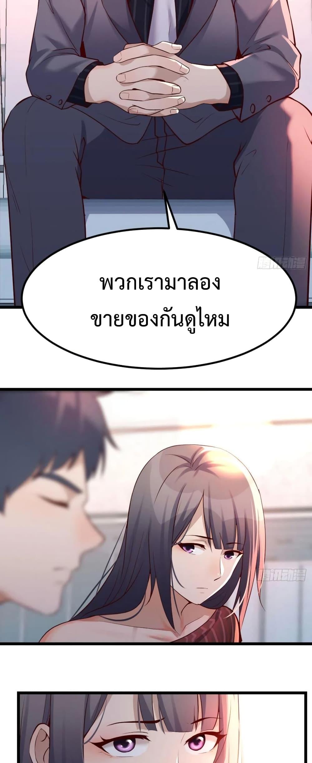 My Twin Girlfriends Loves Me So Much ตอนที่ 103 แปลไทย รูปที่ 10