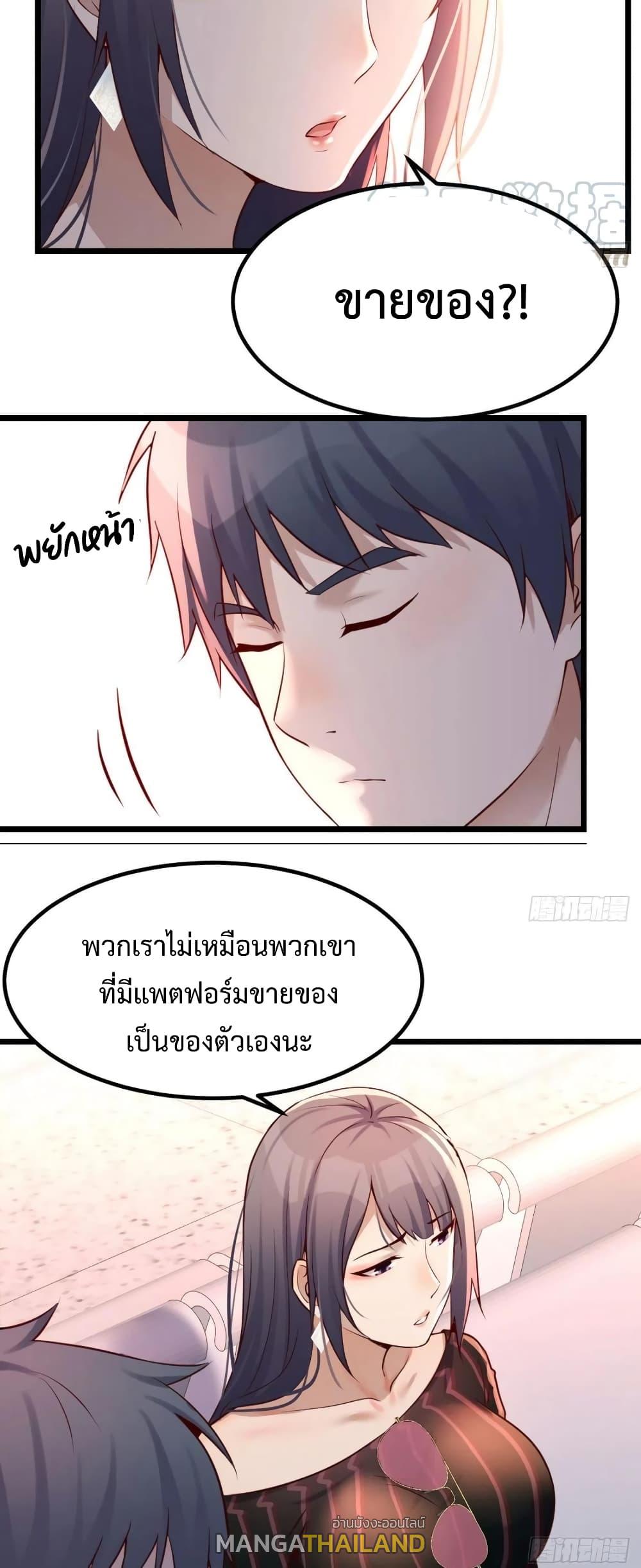 My Twin Girlfriends Loves Me So Much ตอนที่ 103 แปลไทย รูปที่ 11