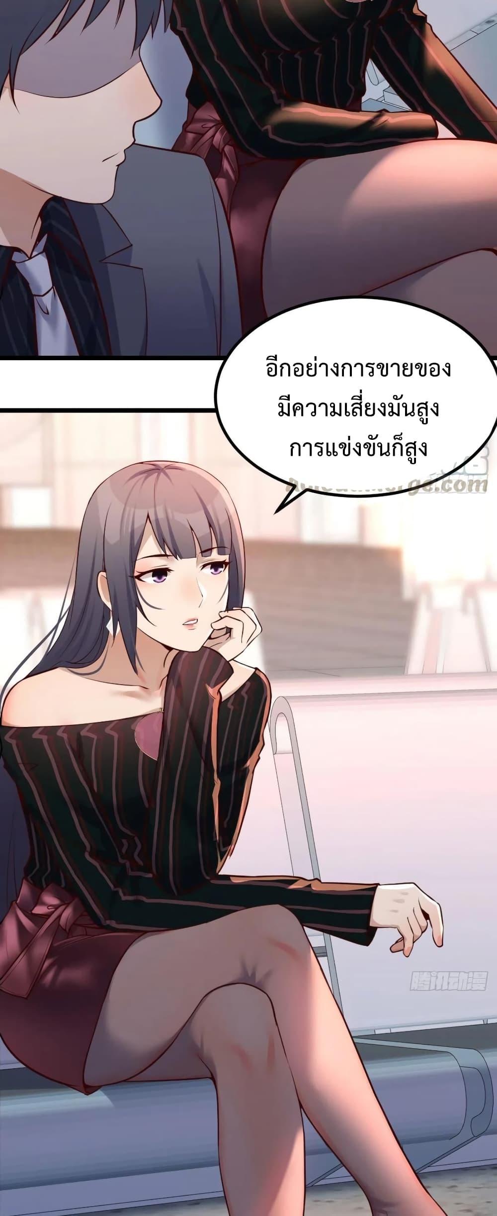 My Twin Girlfriends Loves Me So Much ตอนที่ 103 แปลไทย รูปที่ 12