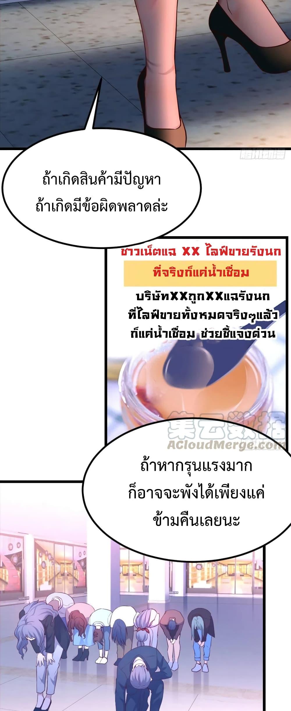 My Twin Girlfriends Loves Me So Much ตอนที่ 103 แปลไทย รูปที่ 13