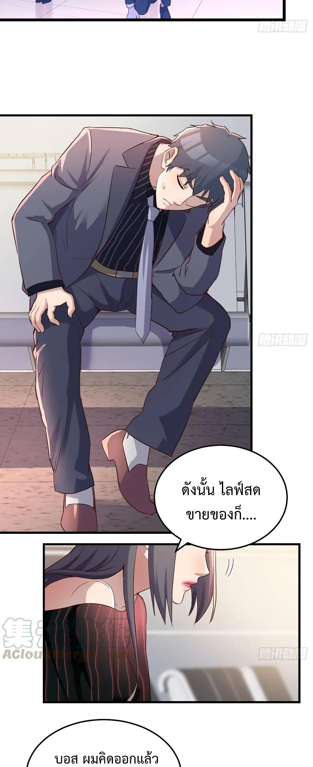 My Twin Girlfriends Loves Me So Much ตอนที่ 103 แปลไทย รูปที่ 14