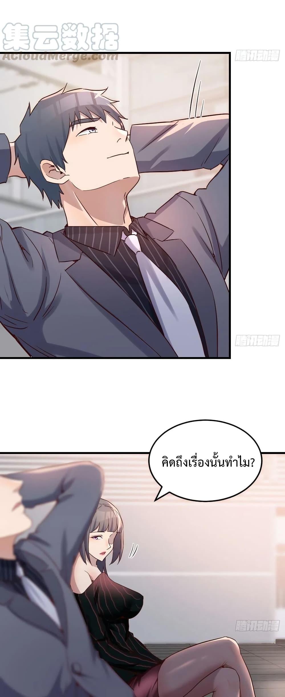 My Twin Girlfriends Loves Me So Much ตอนที่ 103 แปลไทย รูปที่ 16